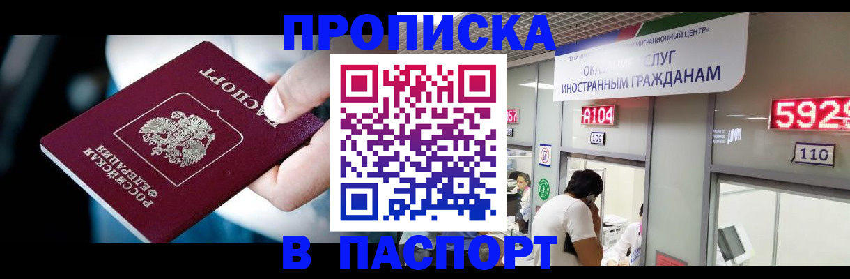 временная прописка в Красноуральске