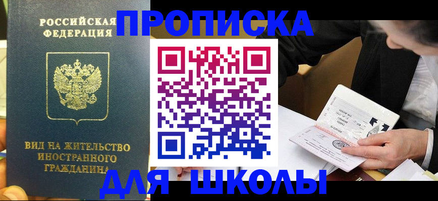 прописка для военкомата в Красноуральске