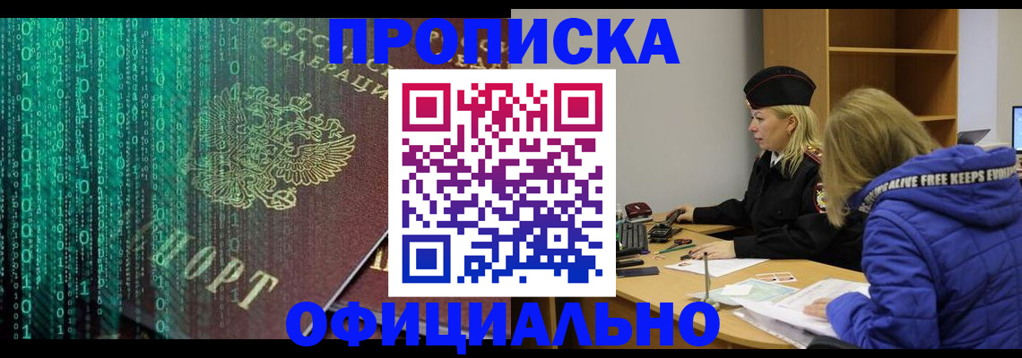 где прописаться в Красноуральске