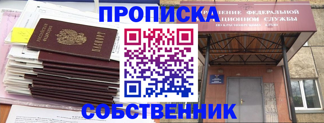 прописка гарантия в Красноуральске