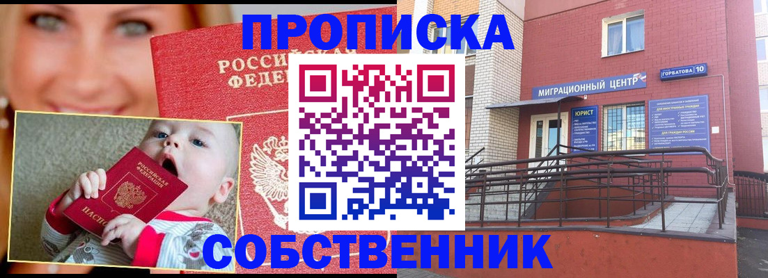 прописка иностранных граждан в Красноуральске